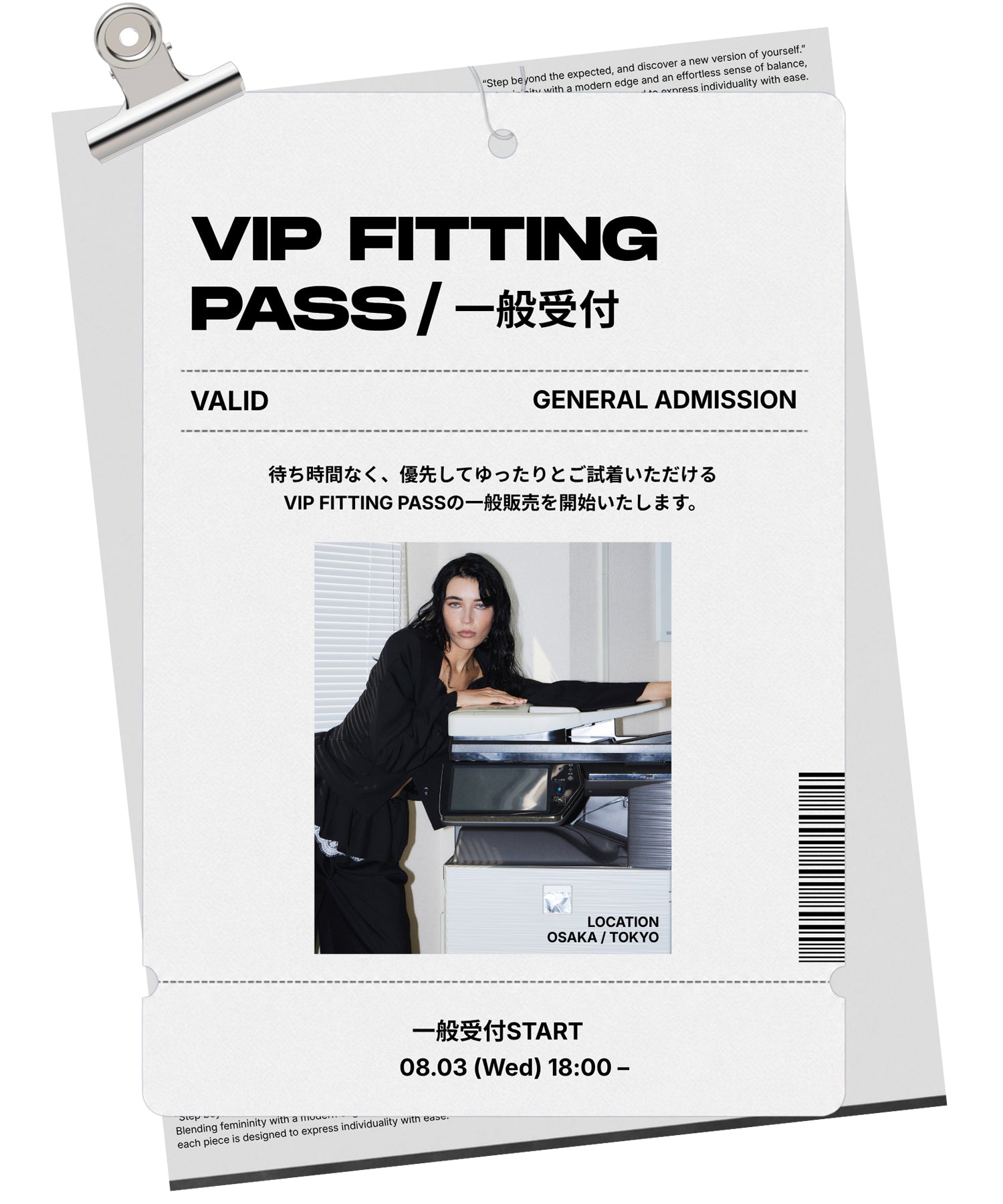 【POPUP】VIP FITTING PASS