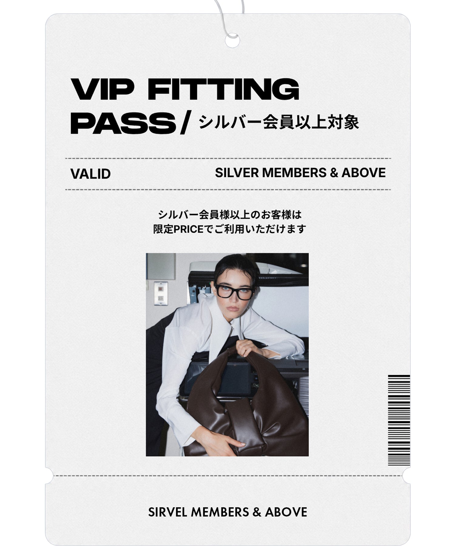 【POPUP】VIP FITTING PASS (SILVER ABOVE LIMITED)