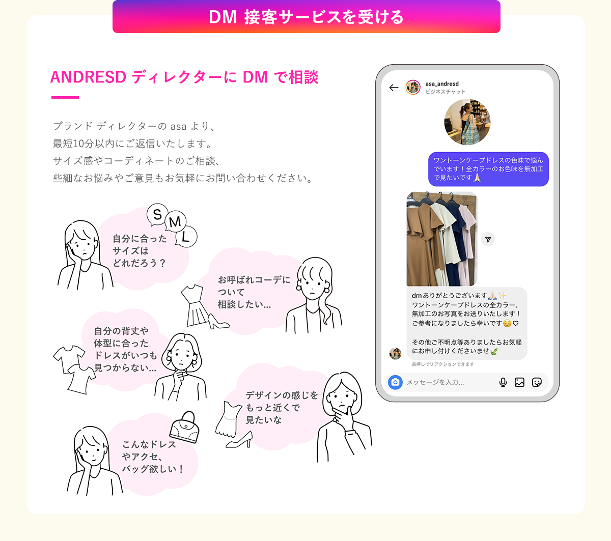ANDRESD DM接客サービス